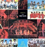 제1회 해변가요제 - 바람과 구름 / 그대로 그렇게 / 세상 모르고 살았노라 [가요LP] : LP-Audio