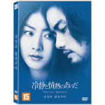 [DVD] 냉정과 열정사이 [冷靜と情熱のあいだ, Between Calm And Passion] : 대영팬더