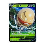 히스이 붐볼 RR 포켓몬카드 : 슈미카드