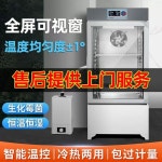 향온향습기 배양 실험실 연구 상자 산업용 오븐 건조 항온항습 종자 기능 6 바이오닉 50리터 조명 : 바이온스토어