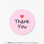감사스티커 thankyou 땡큐 스티커 원형 500매 th29 : 스티커365