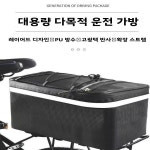 대리 운전 자전거 뒷 가방 편리한 반사 줄 배낭 : 하루코퍼레이션19