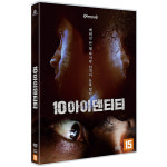 [DVD] 10 아이덴티티 [Minor Premise] : 대영팬더