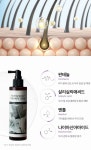 (당일출고) 파코메리 헤어 앤 스칼프 고영양 테라피 토닉 200ml : 비너스 화장품