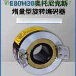 정시출고 무료배송 인코더 E80H30-1024-3-T24 광학 로터리 360-2000-2500 : 핏트레이드22