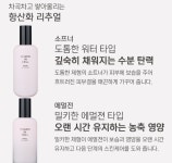 참존 참인셀 리추얼 기초 4종 스킨+로션+멀티밤+크림 참존화장품 : 현스토어11