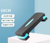 가정용 멀티 심플 스포츠 스텝박스 : 쿤룬상무 유한회사