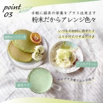 미즈타마 농원 농약 미사용 분말 녹차 225g : Happy Family