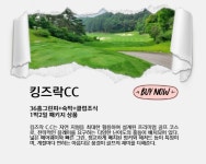 킹즈락CC타이거티하우스 | 킹즈락CC 1박2일 골프투어 : 투어티골프