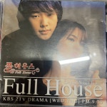[중고] 드라마 풀하우스 O.S.T (초판) [CD] : 레트로 홀릭