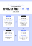 인도네시아어 의료 통역 실습 실시간 화상강의 : 인도네시아어연구소