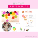 풍경톡톡 시니어 인지예방 미술활동 워크북 : 풍경톡톡