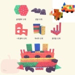 MP 72피스 말랑이블록 키즈창의블럭 영아용 자석블록 유아블럭 : mint pumpkin