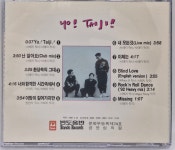 1500 서태지와 아이들 1집 (반도) CD : 레트로뮤