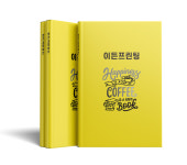 수입컬러표지 고급 하드커버 제작, PUR제본-칼라인쇄 고급용지인쇄 랑데뷰, 아르떼 105g 소량제본 50페이지 : 충무로 이든프린팅