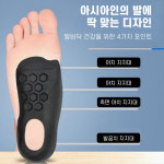 자세교청 아치 보조 깔창 교정 패드 : 비쥬모어