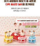 실바니안세쌍둥이 유모차 실바니안 패밀리 피규어 인형 : 토이모아팜