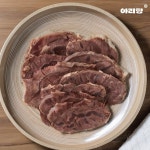 삶은 아롱사태 수육 슬라이스 소고기수육 국밥고기 쌀국수 고기 가정용 업소용 : 아리향에프엔비