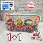 (배터짐)쫄깃한 연길냉면 (옥국시 메밀)2kg 2봉 중국 즉석 연변 비빔 물 냉면 육수 : 배터짐
