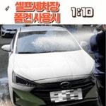 [직접생산] 늘푸른 고농축 스노우 버블폼(4L) | 체리향 손세차장 무접촉세차 노터치세차 : 늘푸른몰