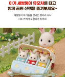 실바니안세쌍둥이 유모차 실바니안 패밀리 피규어 인형 : 토이모아팜