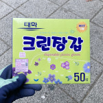 태화 크린 장갑 위생 비니루 일회용 긴 비닐 김장 두꺼운 목긴 주유소 속장갑 50매 : 한진종합상사도매