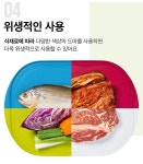 타파웨어 도마 FDA승인 고급도마 : e리빙몬스터