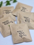 커피드립백 캘리드립백 드립백선물 드립백캘리그라피 은은캘리 은은드립백 : 은은캘리
