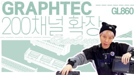 GRAPHTEC GL860 데이터로거 (테블릿PC SD메모리카드 USB케이블 서비스) : 지니어스인더스트리 쇼핑몰