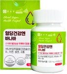 종근당 바나바잎추출물 바나바잎 바나나리프 코로솔산 크롬 90정 1박스 3개월분 혈당 케어 : 홀썸케이드