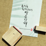 캘리그라피 주문제작 서명 스탬프 / 한글 영문 도장 나무도장 고무인 Calligraphy design by : 기쁨기업