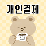오월애머그컵 개인 : 오월.애