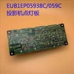 호환프로젝터 조명 보드 엡손 CB Z11000W Z11005 CB G6170 G6250W G6350 B1EP05938C : 노아노아유