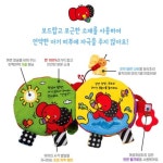 코야 튤립 꼬꼬맘 아기코끼리코야 5개월 7개월 터미타임 아기 국민 장난감 헝겊책 선물 세트 : 마이빈스토어