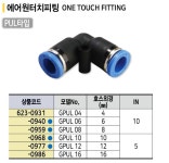 상아뉴메틱 원터치에어피팅 PUL - Sang-A : 세화산업