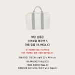 사몰가 신라호텔 에코백 호환 명품 가방 이너백 (Shila-Eco) : 사몰가