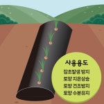 멀칭비닐 텃밭 주말농장 멀칭 유공 검정 비닐 소량판매 : 정감상회