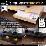 야마젠 DTS-H8025(BK) 모니터 스탠드, 서랍 2개, 클리어 A4 파일, 컴퓨터 디스플레이 책상 너비 30.7 x 깊이 woody white 1.폭40(서랍포함)... 