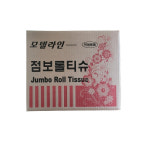 당일무료배송/가정용/업소용 점보롤화장지 1겹 8롤 : 신라제지