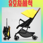 초경량 휴대용 유모차 세척 [클로버 세탁] : 야보고