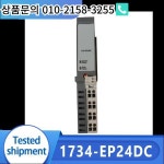모듈 1734-EP24DC : 한라산인터네셔널19