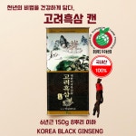 6년근 고려흑삼캔 150g 8뿌리 이하 100%국산 6년근 고려흑삼 : 부산풍기인삼-부전동