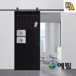 예림 ABS 칠판도어 자석 아이방문 어린이집 사무실 교체시공 셀프시공 전문시공 : 하우스엔젤