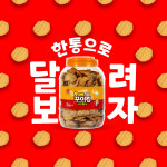 한진식품 소비 유통 기한 임박 대박 할인 상품 모음전 : 한진식품