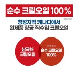 크릴56 크릴 오일 56 30캡슐 1개월분 : 현 가든