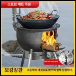 가마솥 드럼 숯불 화덕 화로대 장작 아궁이 세트 난로  35cm 일반형+스토브 : 황금알오리