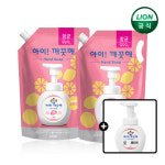 아이깨끗해 대용량 핸드워시 1.8L 리필x2개+250ml 공용기 증정 : 라이온코리아 브랜드스토어