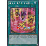 유희왕 한글판 욕망과졸부의항아리(신규일러) (QCAC-KR016) Secret 시크릿 : K-TCG