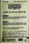 과일무 씨앗 100립 KS종묘 종자 모종 씨 채소 작물 수박무 생식용 이색 김장용 기능성무 : 슬기로운농약사