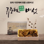 [명장 류충현] 장수상황버섯 중품300g 국산 무농약 원목재배 5년이상 재배 고품질 명품 국내생산 : 류충현약용버섯